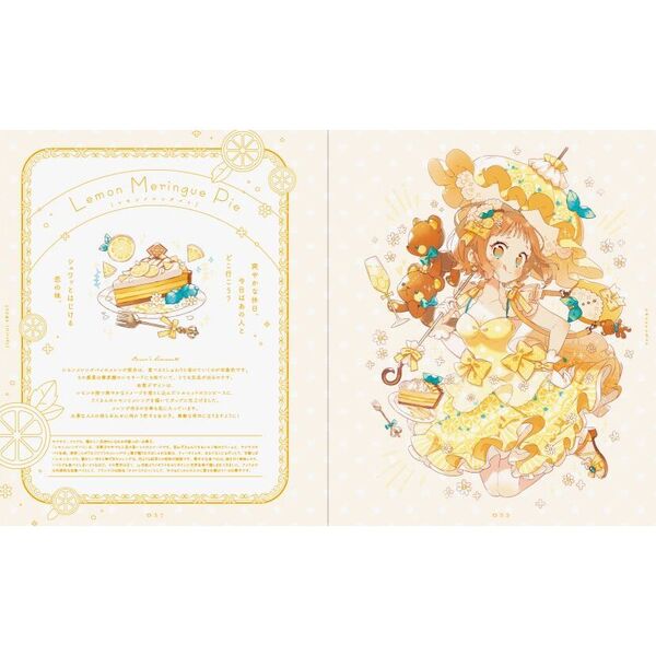 Sugary Girls 甘くて美味しい洋装店 上倉エク作品集 通販