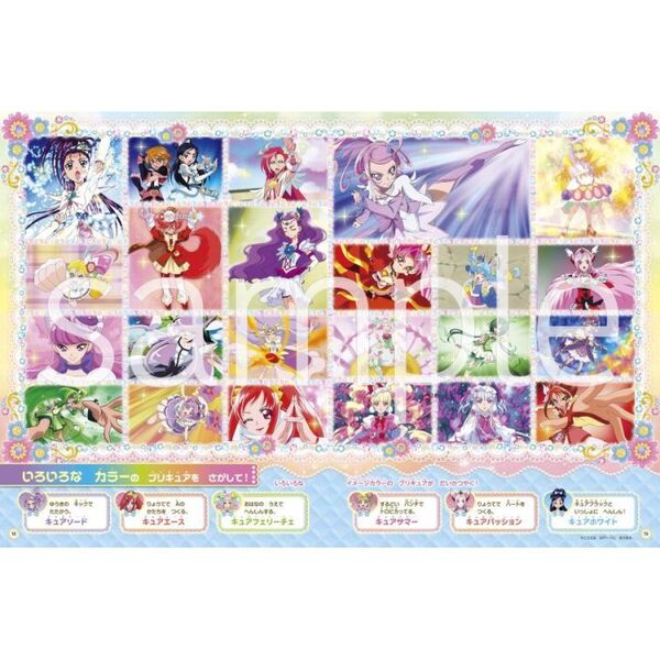 プリキュアオールスターズさがして！プリキュア 通販｜セブンネット