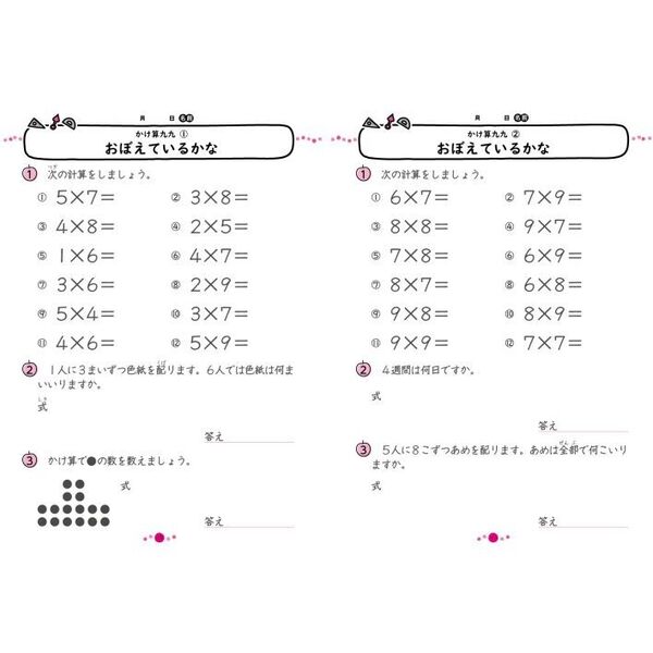 初級算数習熟プリント小学３年生　学校でも、家庭でもこれだけできれば安心！