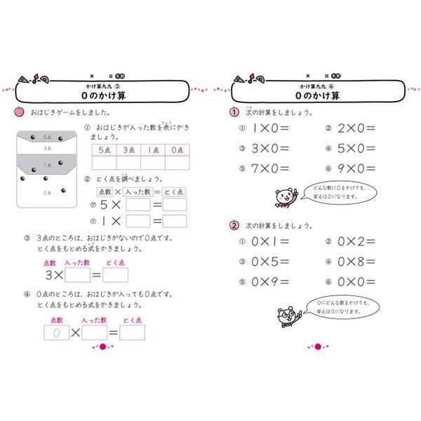 東京私立初等学校協会　算数　プリント　小3 3年 東京私立初等学校教会算数部2021プリント 小学 3年 19枚 - メルカリ