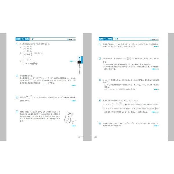 NEW ACTION FRONTIER数学C 理解と思考 通販