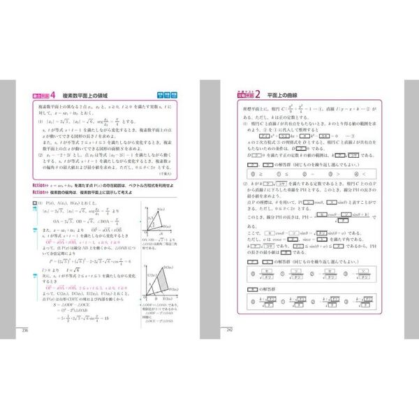 確認用　NEW ACTION FRONTIER 数学C セット 確認用 NEW ACTION FRONTIER 数学C セット Amazon.co.jp: NEW