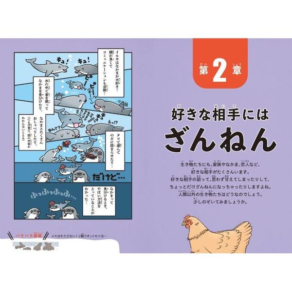 とことんざんねんないきもの事典 おもしろい！進化のふしぎ 通販｜セブンネットショッピング