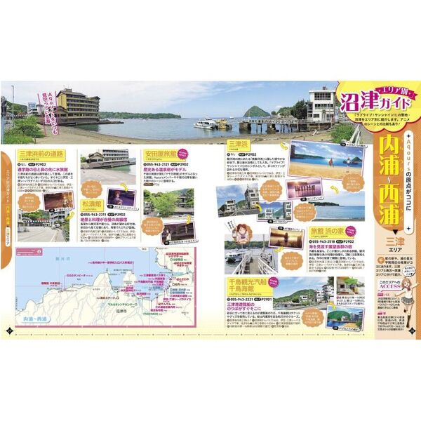 るるぶラブライブ！(JTBのMOOK)&おまけ付き るるぶラブライブ！(JTBのMOOK)&おまけ付き Amazon.co.jp