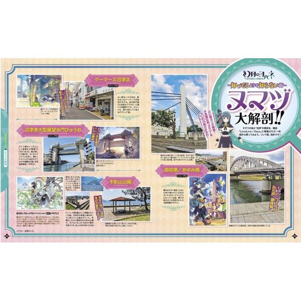 ラブライブ！サンシャイン！！ Walker 1, 2 &るるぶ+ 付録セット ラブライブ！サンシャイン！！ Walker 1, 2 &るるぶ+ 付録セット