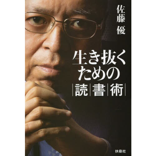ザイム真理教、書いてはいけない、生き抜く技術等、森永卓郎 本11冊セット