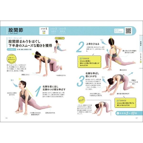 はじめてのピラティス・レッスン 通販｜セブンネットショッピング