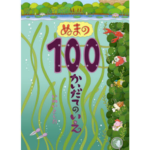 すがたをかえるたべものしゃしんえほん 第３期 ５巻セット 通販