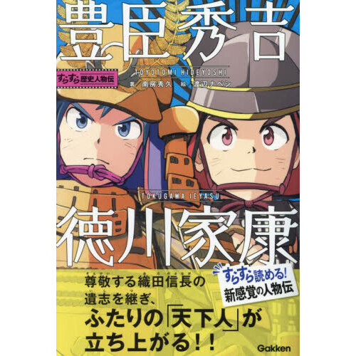 輝くアスリートの感動物語 東京オリンピック・パラリンピック２０２０