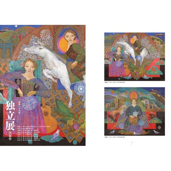 天空の絵描きタツロー 画家山本達郎の世界 通販｜セブンネットショッピング