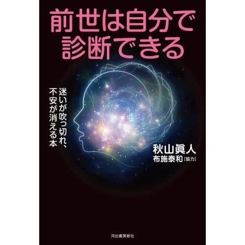 神脈と天命につながる浄化のコトダマ 通販｜セブンネットショッピング