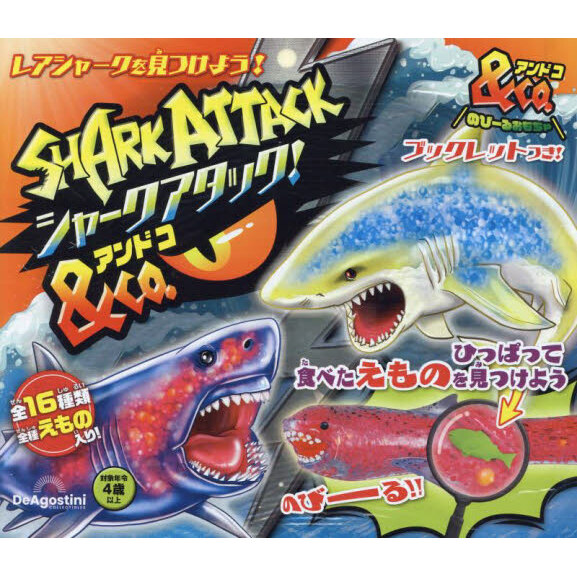 リオプレウロドン デアゴスティーニ アンドコ ヴィカン 海の恐竜＆co