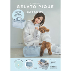 GELATO PIQUE CAT＆DOG OFFICIAL BOOK STORAGE TOTE BAG VER. clear package（セブン?イレブン／セブンネット限定パッケージ）