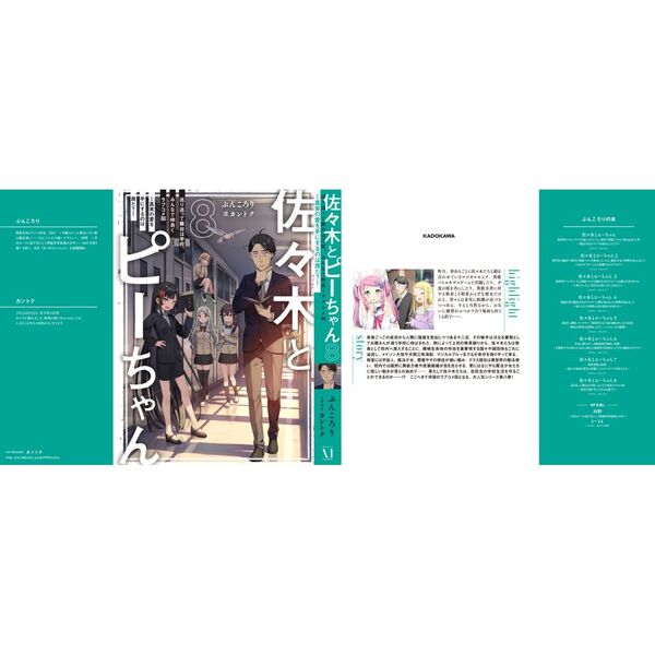 佐々木とピーちゃん 全巻　1-11巻 佐々木とピーちゃん 全巻 1-11巻 佐々木とピーちゃん 全巻(全10巻