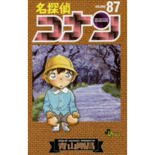 名探偵コナン Volume87 通販｜セブンネットショッピング