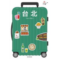 台北　改訂３版