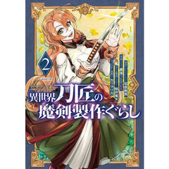 新品未開封 アサシン＆シンデレラ 4巻 アニメイト 限定 特典