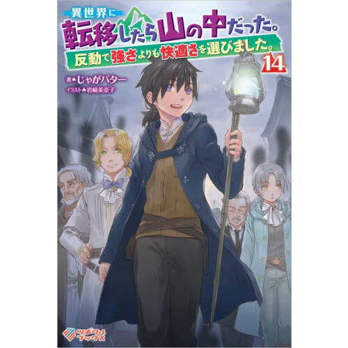 ヤンデレ騎士の執着愛に捕らわれそうです 通販｜セブンネットショッピング