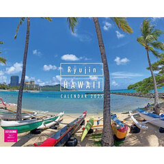 ’２５ＲｙｕｊｉｎＨＡＷＡＩＩカレンダー