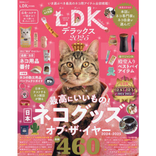 レノックス猫 Princess Kitty ( 大きなサイズ ) LENOX (レノックス) 3匹の猫｜トレファクONLINE