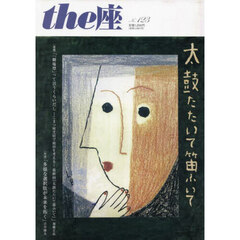 ｔｈｅ座　１２３号