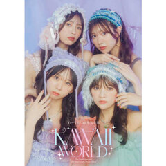 わーすた１０周年写真集　ＫＡＷＡＩＩ　ＷＯＲＬＤ
