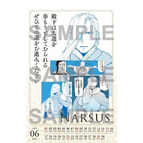 アルスラーン戦記』が目印！別マガ4月号、本日発売 | 株式会社
