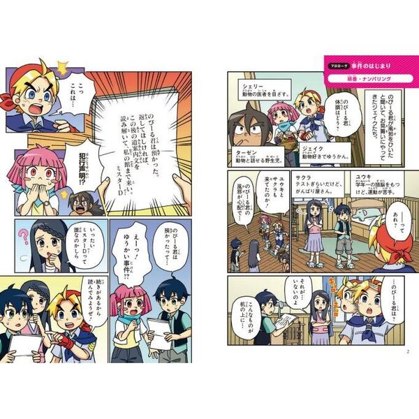 のびーる国語最強の読解力 文章が得意になる読み方のコツ 通販|セブン のびーる国語最強の読解力 文章が得意になる読み方のコツ 通販|セブン