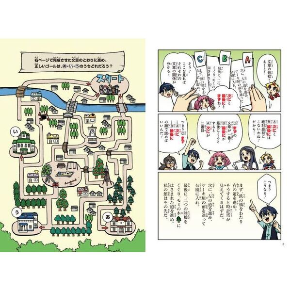 のびーる国語最強の読解力 文章が得意になる読み方のコツ 通販