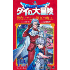 ダンジョン飯ワールドガイド冒険者バイブル 完全版 通販｜セブン
