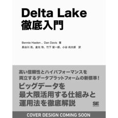 Ｄｅｌｔａ　Ｌａｋｅ徹底入門