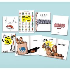 たなかひかるのえほん　５巻セット