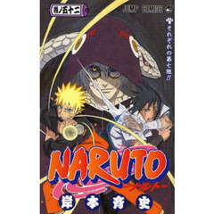 ＮＡＲＵＴＯ　巻ノ５２　それぞれの第７班！！