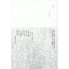 像年