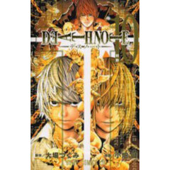 ＤＥＡＴＨ　ＮＯＴＥ　１０