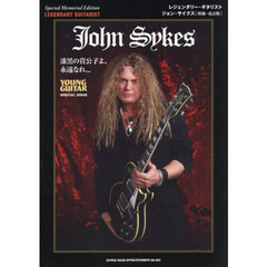 ＬＥＧＥＮＤＡＲＹ　ＧＵＩＴＡＲＩＳＴ　Ｊｏｈｎ　Ｓｙｋｅｓ　漆黒の貴公子よ、永遠なれ…　Ｓｐｅｃｉａｌ　Ｍｅｍｏｒｉａｌ　Ｅｄｉｔｉｏｎ　増補・改訂版