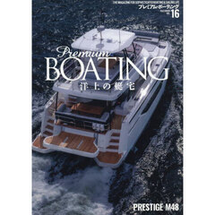 Ｐｒｅｍｉｕｍ　ＢＯＡＴＩＮＧ　ＴＨＥ　ＭＡＧＡＺＩＮＥ　ＦＯＲ　ＳＯＰＨＩＳＴＩＣＡＴＥＤ　ＢＯＡＴＩＮＧ　＆　ＳＡＩＬＩＮＧ　ＬＩＦＥ　ＶＯＬ．１６
