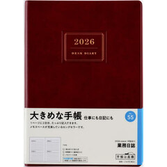 業務日誌　　［エンジ］　　　デイリー２０２６年１月始まり　Ｎｏ．５５