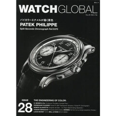 ＷＡＴＣＨ　ＧＬＯＢＡＬ　ＩＳＳＵＥ２８