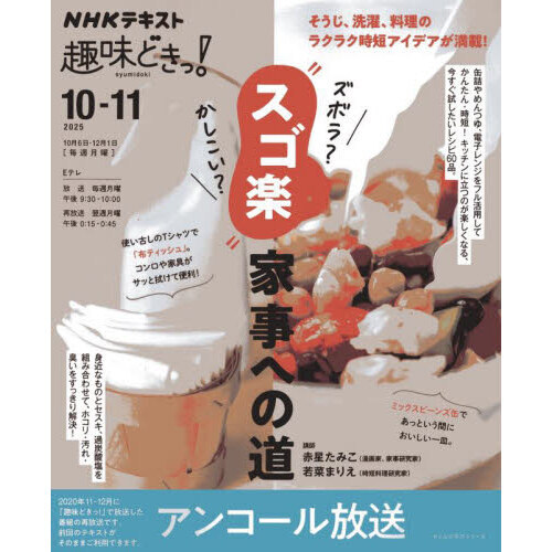 ティッシュ 洗濯 裏技の画像