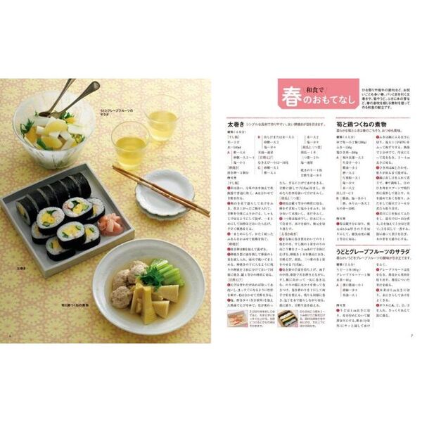 26 講談社版 お料理家計簿 通販｜セブンネットショッピング