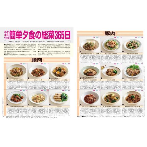 26 講談社版 お料理家計簿 通販｜セブンネットショッピング