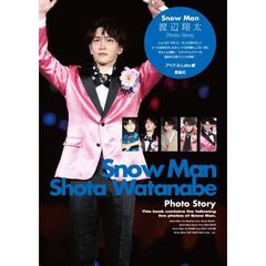 Ｓｎｏｗ　Ｍａｎ渡辺翔太Ｐｈｏｔｏ　Ｓｔｏｒｙ