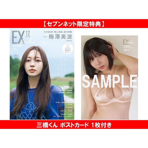 ֥ͥåȥåԥ󥰤㤨EX罰 2025ǯ12ڥ֥ͥåȸŵ ݥȥ 1դۡפβǤʤ999ߤˤʤޤ