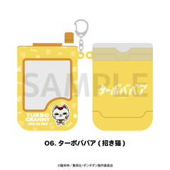 TVアニメ『ダンダダン』 パスケース 06.ターボババア(招き猫)