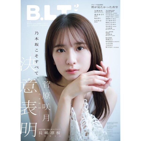 B.L.T.2026年2月号【セブンネット限定特典：長嶋凛桜（乃木坂46
