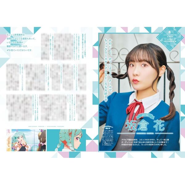 ラブライブ！スーパースター！！Liella！magazine～鬼塚