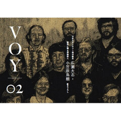 ＶＯＹ　０２