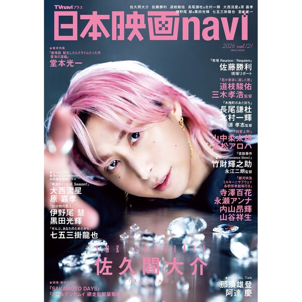 日本映画navi vol.121 通販｜セブンネットショッピング