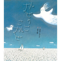 かぜのここかぜ